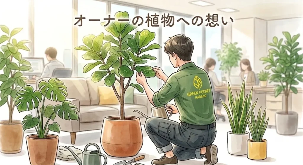 オーナーご挨拶